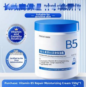 HXQ | Panthenol Repair High Moisture Face Cream
