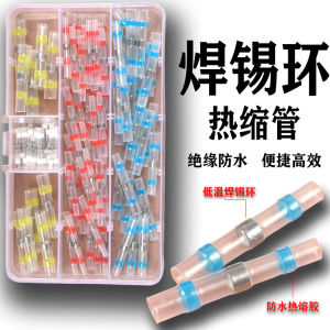 Pressure-Free Solder Ring Heat Shrink Tube Quick Wiring Middle Joint with Glue Waterproof Wire Protective Sleeve Hot Insulated Terminal