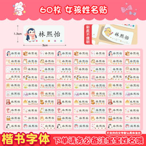 Nhãn Dán Tên Cho Trẻ Mẫu Giáo Nhãn Dán Thông Tin Học Sinh Lớp Tiểu Học Nhãn Chống Thấm Nước Chống Rách Chống Dầu Nhãn Dán Đồ Dùng Nhập Học