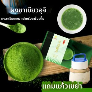 HONGQI | Baking Specific Natural Matcha Powder