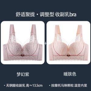 Chuxin [Peacock Porcelain] Tomalin Hospital Line Intimates Womens Wireless Small Chest Push up Adjustable Correction Bra