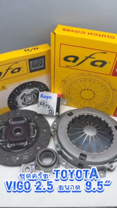 ชุดยกครัช ครัช TOYOTA VIGO 2.5 (2KD) D4D 9.5นิ้วราคาต่อ1ชุด 4ชิ้น(หวี+แผ่น+ลูกปืน+ลูกปืนปลายเกียร์)