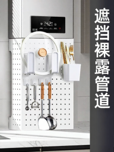 Puang | Decorative Wall Cover Panel for Gas Water Heater Pipelines
