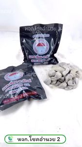 แก๊สบ่มผลไม้ ตราร่ม แคลเซี่ยม คาร์ไบด์ แก๊สก้อน