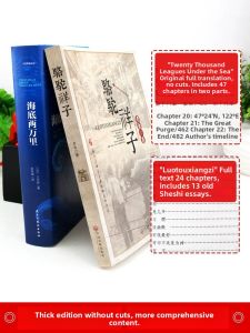 Classic Literature Books for Junior High School Students