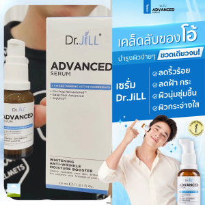 Dr.JiLL Advanced Premium Serum 30 ml - 2 ขวด สำหรับทุกประเภทผิว ปกป้อง/ควบคุมมัน สูตรเซราไมด์และวิตามินอี