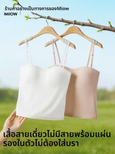 MiiOW | Strapless Padded Invisible Underwear Vest
