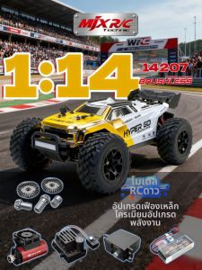 MJX R/C Technic | High-speed 4WD RC Car 1:14 Scale Desert Off-road Racing Vehicle