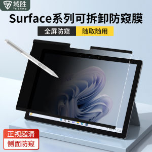 Yusheng Is Applicable to Microsoft Surface Prox Magnetic Suction Anti-Peep Film Pro9/8/7/6/5/4 Privacy Protective Film 13.5-Inch Tablet Computer Anti-Reflective Film GO3 Screen Privacy Film 2