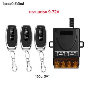 Aovrlcx DC12V 24V 48V 72V RF433Mhz ไร้สายรีโมทคอนโทรล On-off 30A ปั๊มน้ํารีเลย์ตัวรับสัญญาณโคมไฟผนังสวิทช์ไฟ