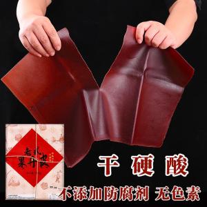 Hand-Torn Old-Style Whole Dry Hard Large Slice Hawthorn Roll Snack Red Fruit Childhood Memory Snacks Sweetened Dried Fruit