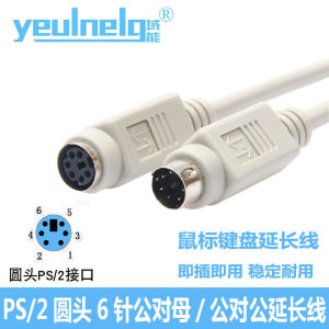 Yeulnelg PS2 Extension Cable Adapter round Hole Male to Female Desktop Keyboard Mouse Converter Old Style Computer Accessories