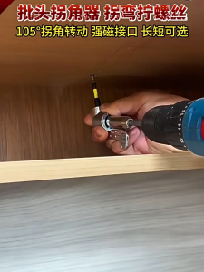 105° Angle Adapter Strong Magnetic  for Hand Drill Screwdriver Bits Hex Shank Hardware Tool Kit