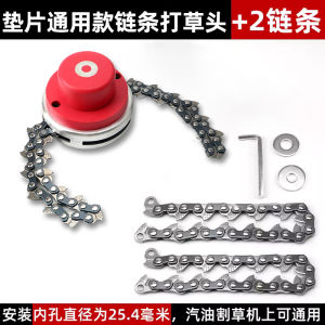 Thickened Cordless Chainsaw Chain Wear Resistant Grass Cutter Head Universal Accessory for Lawnmower And Brushcutter
