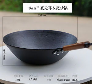 Authentic Old Style Thick Bottomed Flat Bottomed Iron Wok with Turtle Pattern from Guizhou No Coating Household Cooking Pan