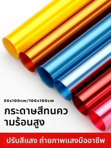 SUBEN | Heat Resistant Color Filtering Paper