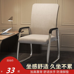 Multifunctional Folding Chair Bow-Shaped Computer Chair For Home Backrest Chair Plaid Long-Sitting Office Visitor Seat Student