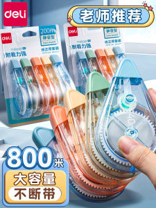 Silent Large Capacity Smooth Multifunction Correction Tape