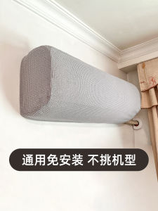 Vỏ Bảo Vệ Máy Lạnh Treo Toàn Diện Vỏ Bảo Vệ Bụi Bằng Vải Cao Su Đàn Hồi Cao Vỏ Bảo Vệ Máy Lạnh Đa Năng Cho Các Thương Hiệu