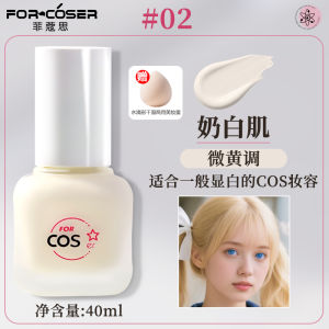 Kem Nền Trang Điểm Màu Trắng Nguyên Chất Cho Hóa Trang Sân Khấu Halloween Siêu Trắng Hỗn Hợp Kem BB Dưỡng Ẩm Lâu Trôi