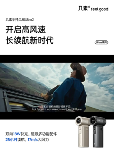 JISULIFE New Handheld Fan Ultra2 High-Speed Energy-Saving Small Air Cannon 25h Ultra-Long Battery Life 9000mAh usb Portable Fan 18W fast charge