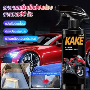 การปนเปื้อนที่มีประสิทธิภาพ กระจก ตัวแทนปรับปรุงใหม่ สารเคลือบรถยนต์ ฟิล์มน้ำมัน น้ำยากําจัด รถ น้ำยาทําความสะอาด