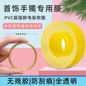 Antique Style Jewelry Protection Film