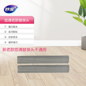 Cây Lau Nhà Miaojie Sponge Mop Sử Dụng Tại Nhà Hút Nước Không Rửa Tay Khô Ướt Keo Có Thể Gập Lại Cotton Vải Bông Máy Lau Sàn Vải Làm Sạch Hai Chiều