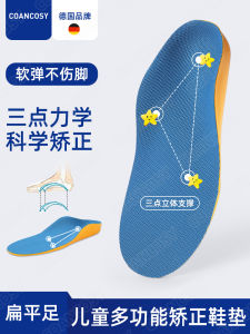 Childrens Flat Foot Correction Shoe Insoles Arch Support Flat Bottomed Stabilizing Baby Internal Wearing Outward Inclined Feet