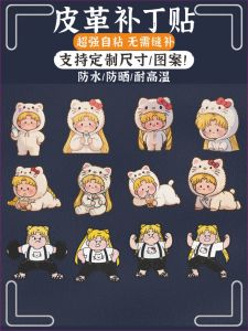 Miếng Dán Da Xe Máy Miếng Dán Ghế Xe Điện Túi Sách Miếng Dán Che Chắn Miếng Dán Ghế Sofa Miếng Dán Ghế Xe Hơi Phụ Kiện DIY