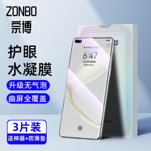 Huawei Nova11Pro Ultra Curved Screen Water Condensing Film Full Coverage High Definition Soft Sticker Protection against Fingerprint