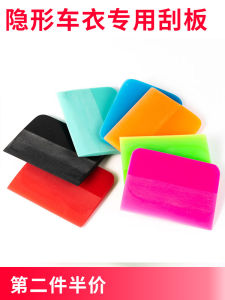 Car Film Tool Full Set Invisible Car Wrap Construction Special TPU Transparent Film Water Scraper Board Automotive Care Tools