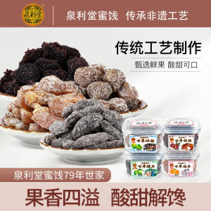 ขนมหวานจากพืช 4 ชุด 138 กรัม ผลไม้แห้งรสเปรี้ยวหวาน ผลไม้แห้งจากไต้หวัน ขนมหวานจากพืช 4 ชุด