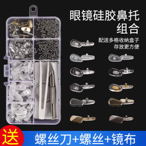 Ultra Soft Silicone Nose Pads for Glasses Screw Type Airbag Cushion Anti Slip Eye Accessories Frame Screw Air Cushion Support