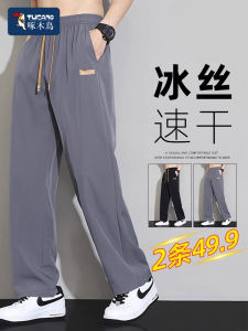 Ice Silk Mens Casual Pants Loose Straight Leg Workwear Sports Quick Dry Summer New Arrival TUCANO Fashion Brand Youth Style