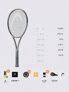 Carbon Professional Tennis Racket 26 Year Edition