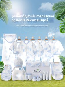 YINGZHUJIAO | Cotton Lightweight Baby Outfit Set