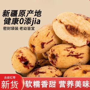 Healthy De-Pitted Dried Red Dates Soup Making Porridge Cooking Snack Xinjiang Ruochang Special Product Skin Removed Nucleus Removed
