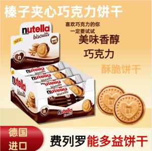 ของดื่มเล่นอร่อย Nutella Ferrero Roche Chocolate Hazelnut Heart Fresh Date Snack German Import ขนมปังกล้วยถั่วแดง ขนมปังชั้นใน ขนมปังกล้วยถั่วแดง