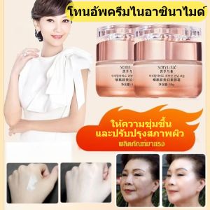 โทนอัพครีมไนอาซินาไมด์ ไนอาซินาไมด์ ไบรท์เทนนิ่ง ครีม ครีมผู้หญิงชั้นสูง ให้ความชุ่มชื้น เมคอัพ และปรับปรุงสภาพผิว