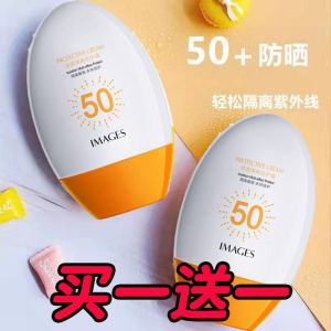 Image Beauty Sunscreen Lotion SPF50 UV Protection Outdoor Training Men Women Facial Body Isolation Moisturizing Nutritious