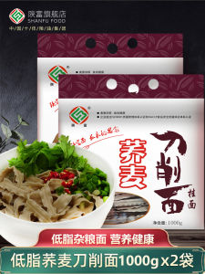 FM Buckwheat Noodles Sliced Noodles Pieces 2000G Wide Noodles Whole Grains Niscellaneous Grains Tartary Buckwheat Low Fat Cold Noodles with Sesame Sauce Mixed Convenient Fast Food