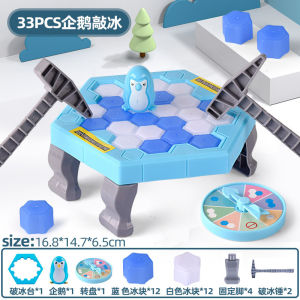 Fun Ice Breaker Game - Knock Ice Blocks to Save Penguin! Kids Family Board Game Interactive Disassembling Toy for Party Gifts