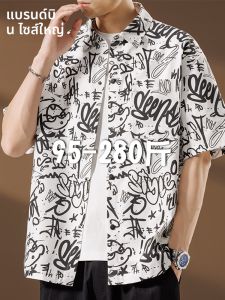 หลวม เสื้อเชิ้ตแขนสั้น ลายพิมพ์ตัวอักษร แบบบาง พลัสไซส์ เสื้อเชิ้ตผู้ชาย ฤดูร้อน ลำลอง ระบายอากาศได้ดี สวมใส่สบาย โพลีเอสเตอร์ ผ้าใยสังเคราะห์