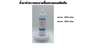 Maxwork น้ำยาเช็ดสนามแบดมินตัน แบบเข้มข้น ขนาด 200/500 ml.