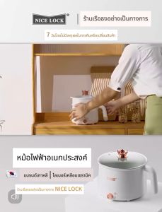 หม้อต้มไฟฟ้า 1.8L หม้อชาบู หม้อเอนกประสงค์ เตาไฟฟ้า หม้อเคลือบ หม้อไฟฟ้า หม้อสู้กี้ กระทะไฟฟ้า