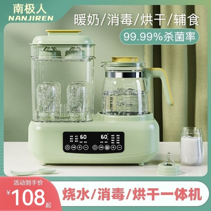 Nanjiren Milk Modulator Thermal Flask Feeding Bottle Disinfection