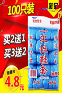 Tất Giày Dùng Một Lần Dày Bằng Nhựa Không Dệt Chống Thấm Nước Chống Bụi 100 Chiếc Dùng Trong Nhà Cho Cả Nam Và Nữ