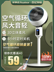[China Plug Adapter Needed] [China Plug Adapter Needed]ROYALSTAR | Royalstar Air Circulation Fan Standing Floor Fan Quiet Remote Control Home Use Electric Fan New 2026 Model Low Noise Operation