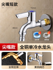 Full Copper Automatic Faucet for Washing Machine Special for Balcony Mop Sink Extended Spout Tap Water Valve Home Use